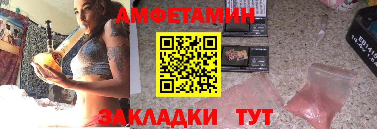 Волгоград  АМФЕТАМИН 97%  Амфетамин  Амфетамин  Вход с VPN 