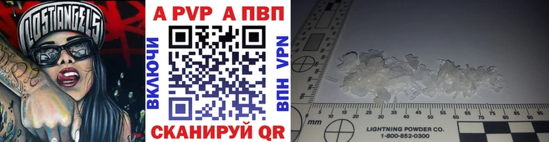 Альфа ПВП Crystall Волгоград