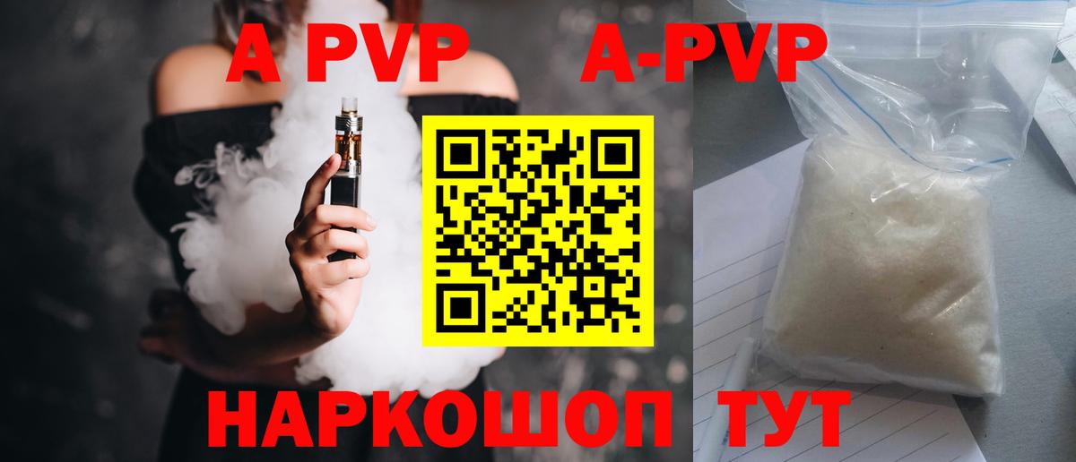 Альфа ПВП СК КРИС  APVP кристаллы  А ПВП  Волгоград  Вход с VPN 