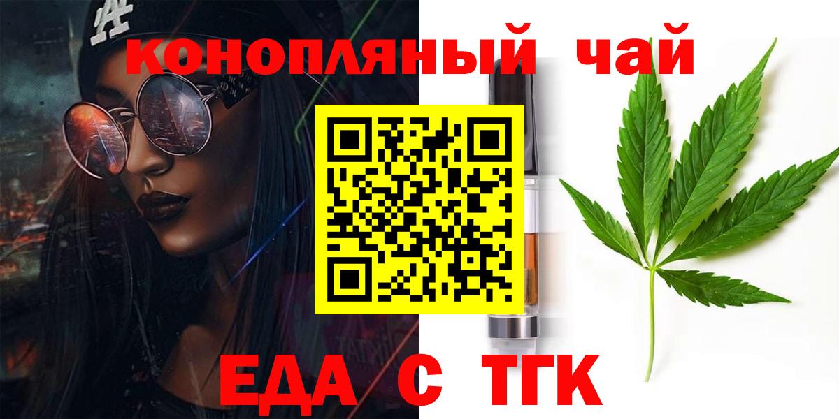 Волгоград  Печенье с ТГК конопля  Вход с VPN 