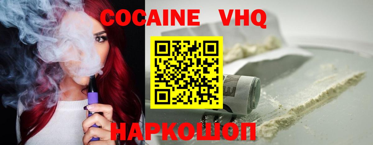 COCAIN Columbia  Вход с VPN  Cocaine 99%  Cocaine  Волгоград 