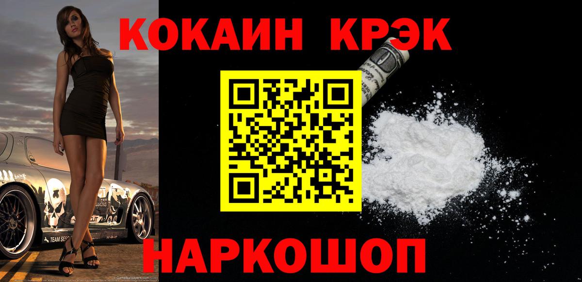 КОКАИН Колумбийский Волгоград