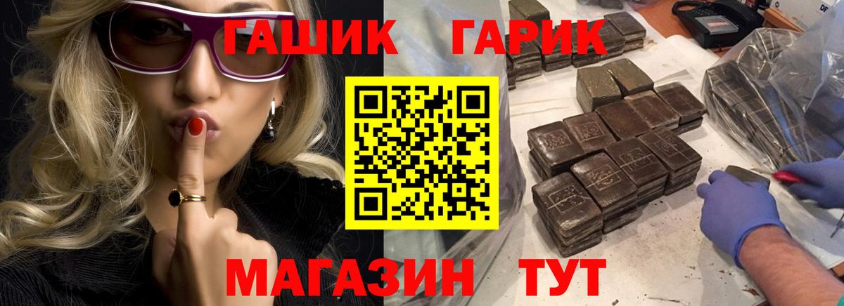 Волгоград  ГАШИШ убойный  Вход с VPN  ГАШ  ГАШ индика сатива 
