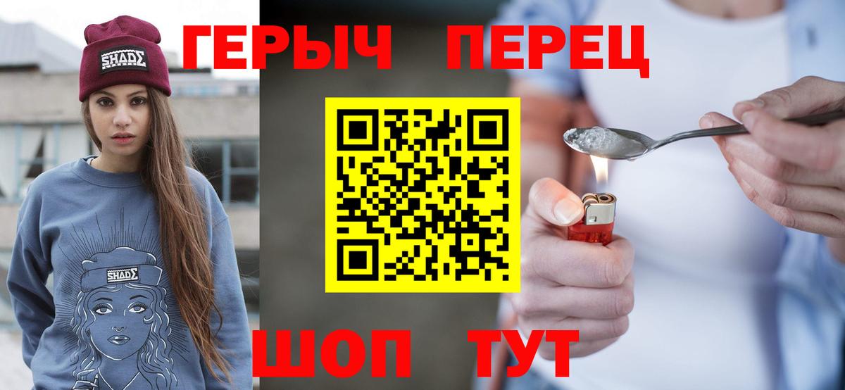 ГЕРОИН  Вход с VPN  Волгоград  ГЕРОИН герыч 