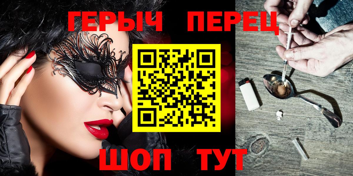 ГЕРОИН хмурый Волгоград