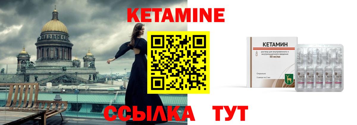 Кетамин VHQ  Вход с VPN  КЕТАМИН ketamine  Волгоград 