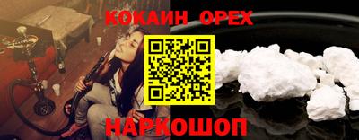 кокаин премиум Гай