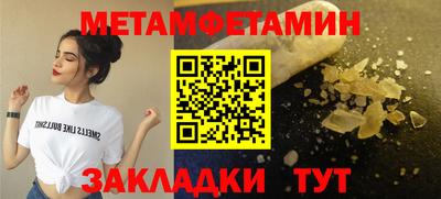 метамфетамин Волжский
