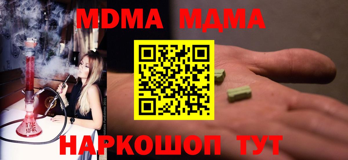 MDMA crystal Волгоград
