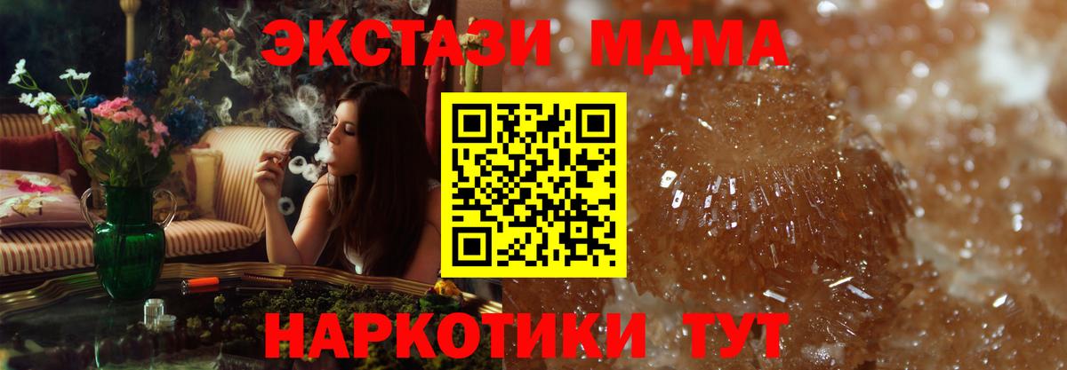 МДМА VHQ  МДМА молли  Вход с VPN  Волгоград 