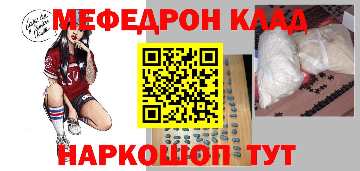 Меф VHQ  Меф  Меф мяу мяу  Волгоград  Вход с VPN 