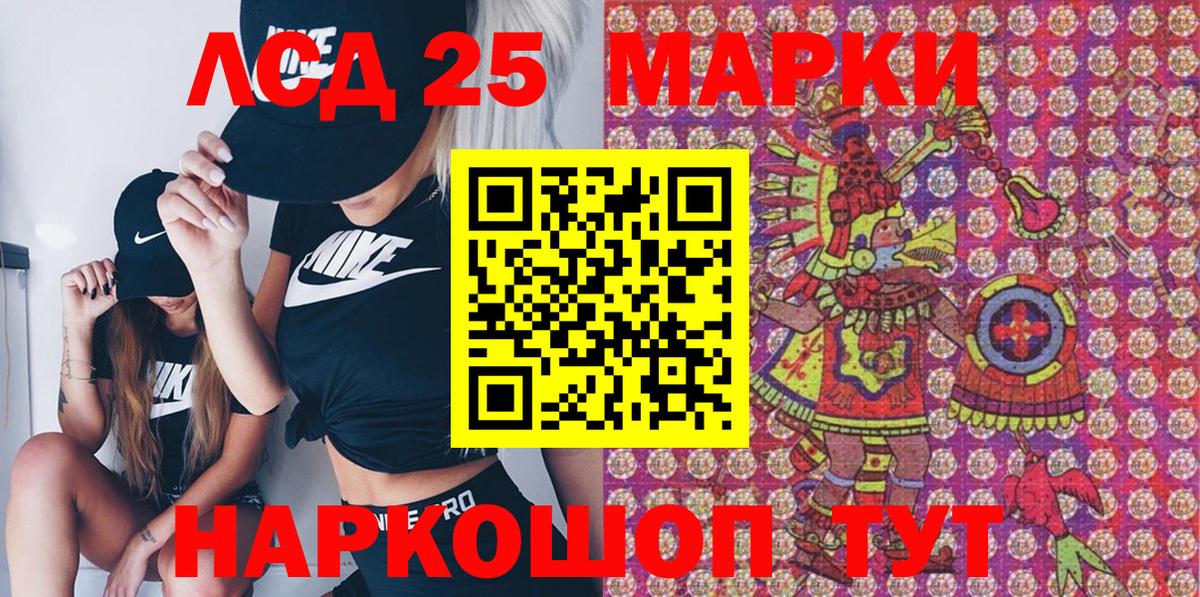 Марки NBOMe 1500мкг Волгоград