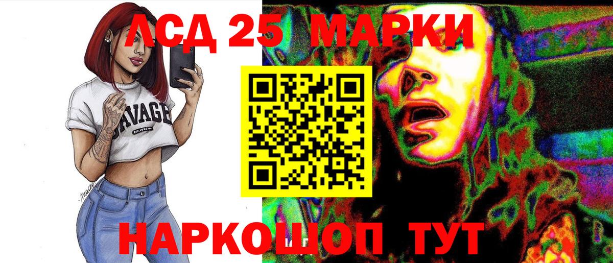Волгоград  Марки N-bome 1500мкг  Вход с VPN 