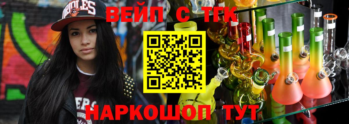что такое наркотик  ТГК концентрат  Вход с VPN  ТГК концентрат  Волгоград 