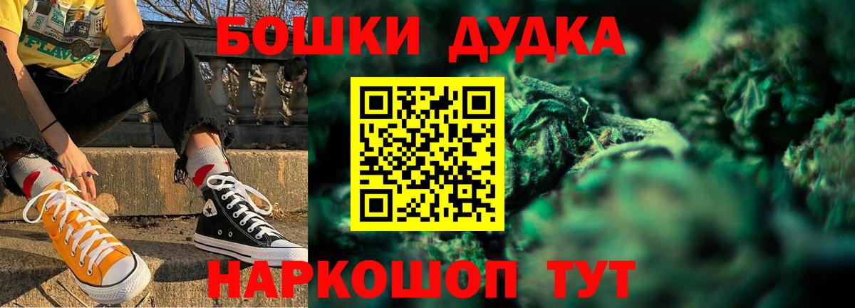 Марихуана Bruce Banner Волгоград